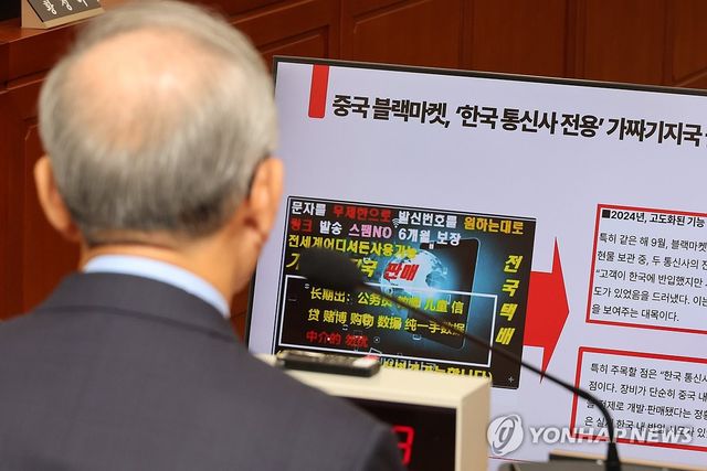 '가짜 기지국' 관련 질문에 답하는 김영섭 KT 대표이사