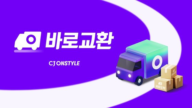 [CJ온스타일 제공. 재판매 및 DB금지]