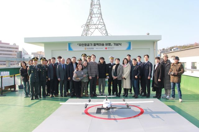 무인항공기 혈액 배송 비행 기념식 