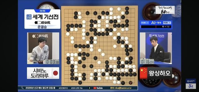 왕싱하오 9단이 세계기선전 결승에 선착했다.