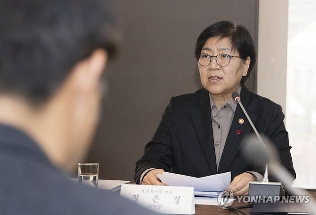 보건의료정책심의위원회, 발언하는 정은경 장관