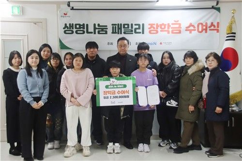생명나눔 가족 장학금 단체 사진