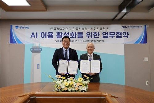 NIA-한국장학재단, AI 협력 협약 