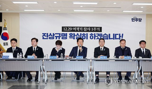 무안서 열린 민주당 현장최고위원회의