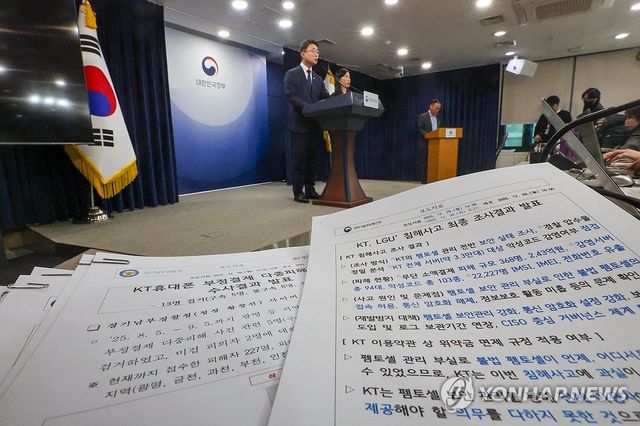 KT 역대급 서버 해킹…정부, 전 이용자 위약금 면제 요구