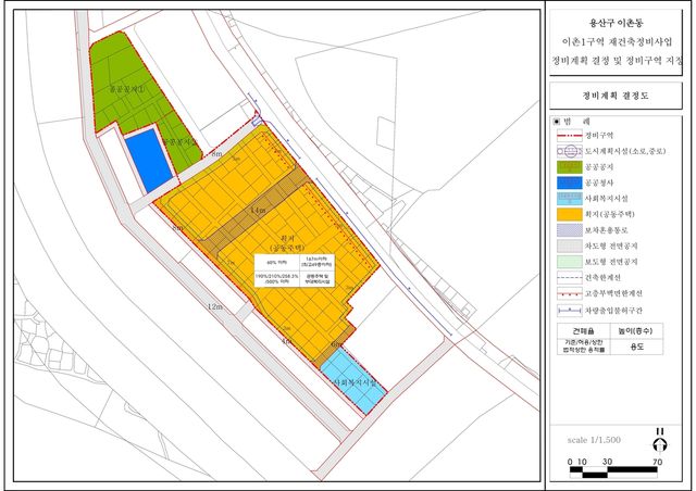 이촌1구역 재건축정비사업 정비계획 결정도(안)
