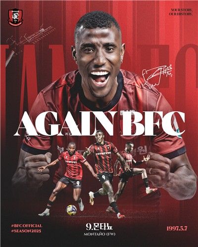 부천FC, 몬타뇨와 계약 연장