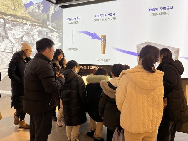 원자력에 대한 설명 듣는 청소년들