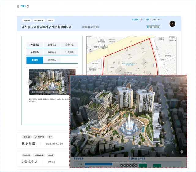 서울시 도시계획정보시스템