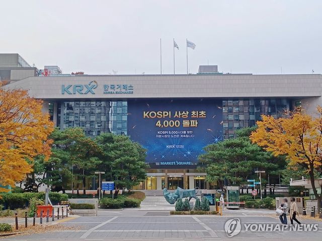 여의도 KRX한국거래소
