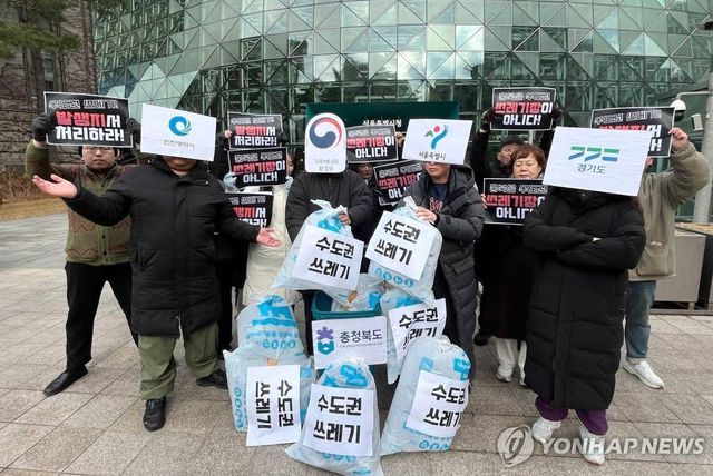 환경단체 "수도권 폐기물, 대응책 없어 충북에 떠넘겨질 위기"