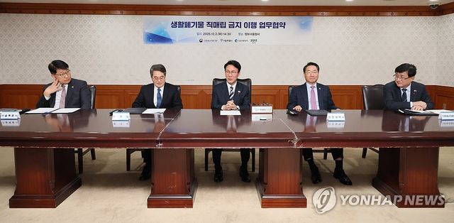 생활폐기물 직매립 금지 관련 업무협약 체결식