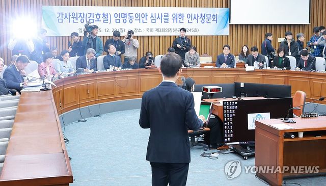 발언하는 김호철 감사원장 후보자