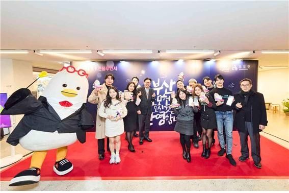 부산 명예 홍보대사로 위촉된 인플루언서들