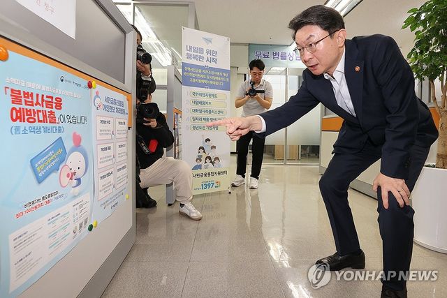 '불법사금융 예방' 포스터 살펴보는 이억원 금융위원장