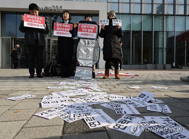 쿠팡 개인정보 유출 집단분쟁조정 신청 돌입