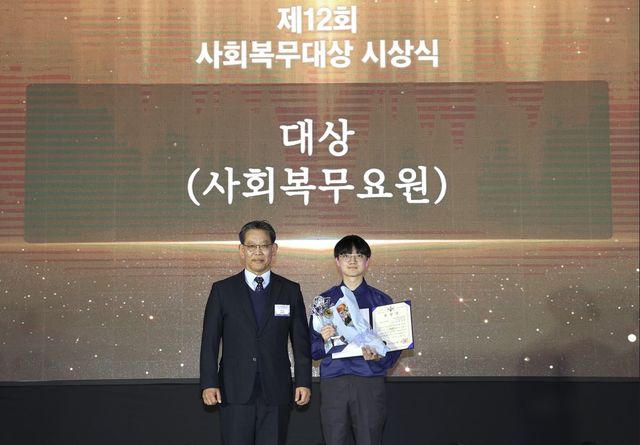 사회복무대상 수상 박준영(오른쪽)씨