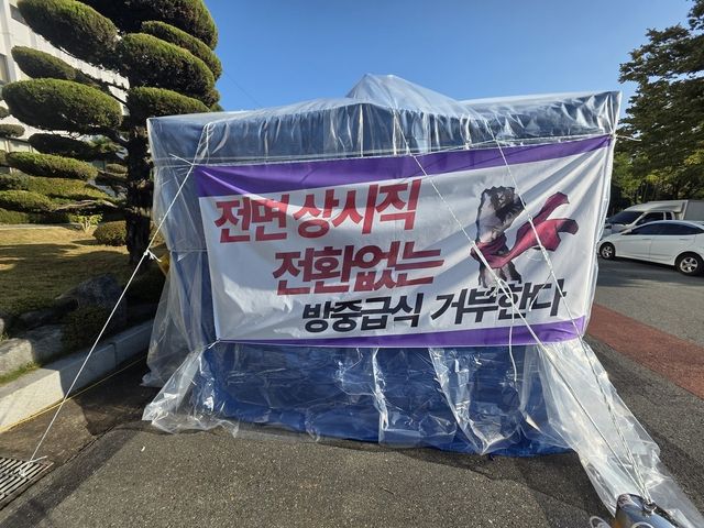 전면상시직 전환 요구