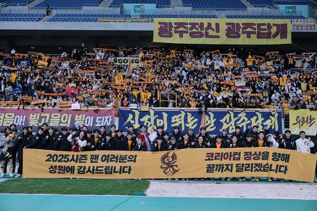 팬들과 기념 촬영에 나선 광주FC 선수들