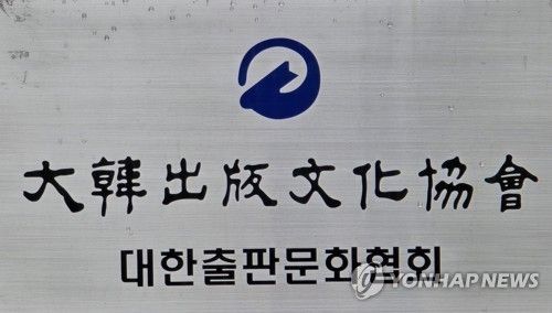 [연합뉴스 자료사진]