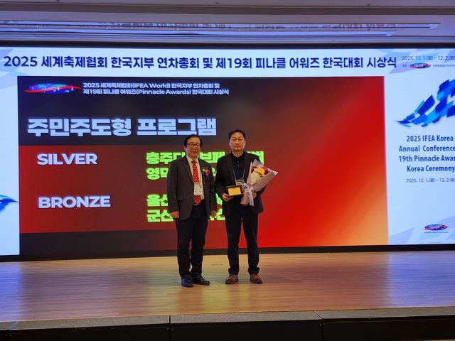 은상을 받은 충주문화관광재단