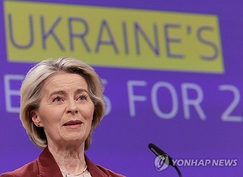 우크라이나 지원안을 발표하는 폰데어라이엔 EU 집행위원장 [EPA 연합뉴스 자료사진]