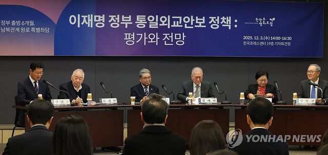 남북관계 원로 특별좌담