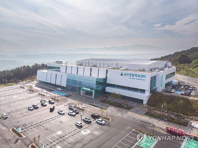 울주종합체육센터,공인시설 인증 획득