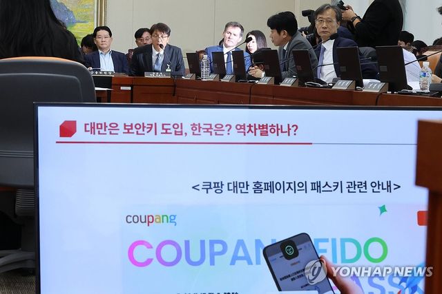 답변하는 박대준 쿠팡 대표이사