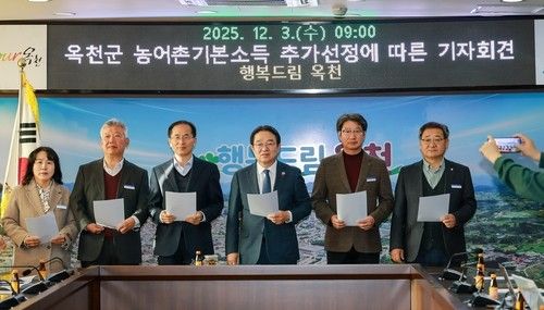 농어촌기본소득 시범사업 밝히는 황규철(왼쪽 4번째) 옥천군수
