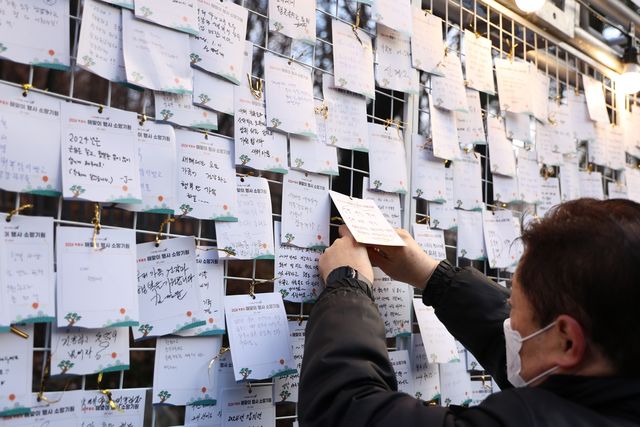 구로구 매봉산 소원지 작성 행사