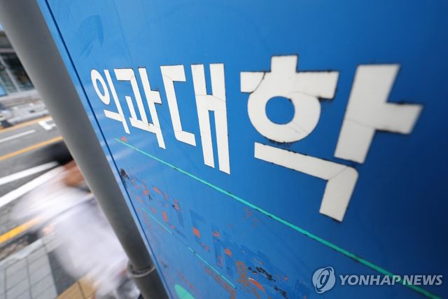 서울 시내 한 의과대학