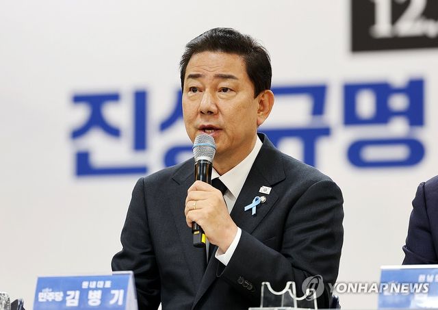 김병기 원내대표