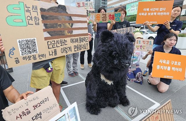 환경부에 사육곰 산업 종식까지 책임 촉구