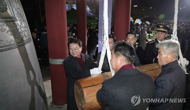 춘천시 새해 타종식