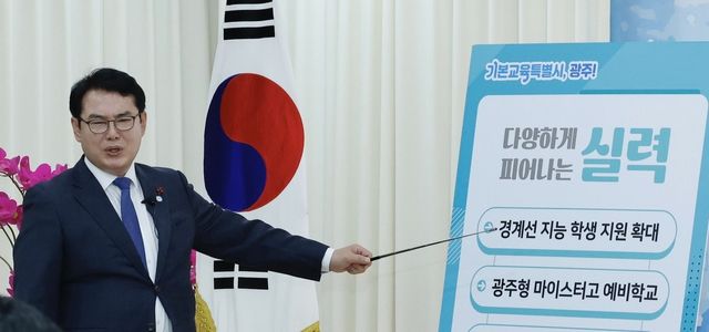 내년 교육정책 설명하는 이정선 광주교육감
