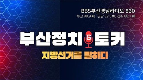 BBS부산