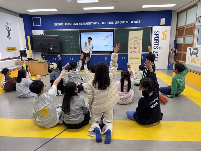 찾아가는 장애인식 개선 교육 활동 사진