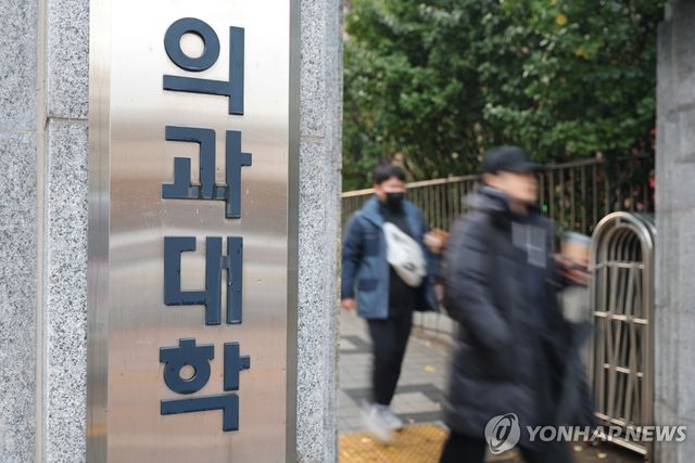 서울 시내의 한 의과대학