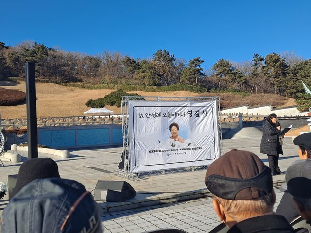 안성례 오월어머니집 초대관장 영결식