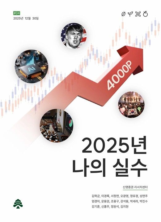 신영증권 반성문 형식 보고서