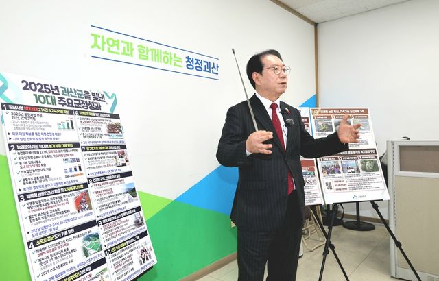 송인헌 괴산군수