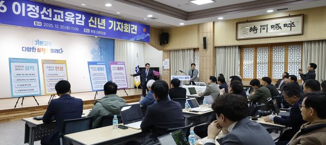 새해 교육정청책 설명하는 이정선 교육감