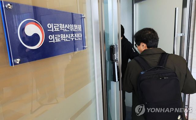 의대 정원 추계위 참석하는 관계자