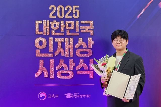 대한민국 인재상 받은 선종엽씨