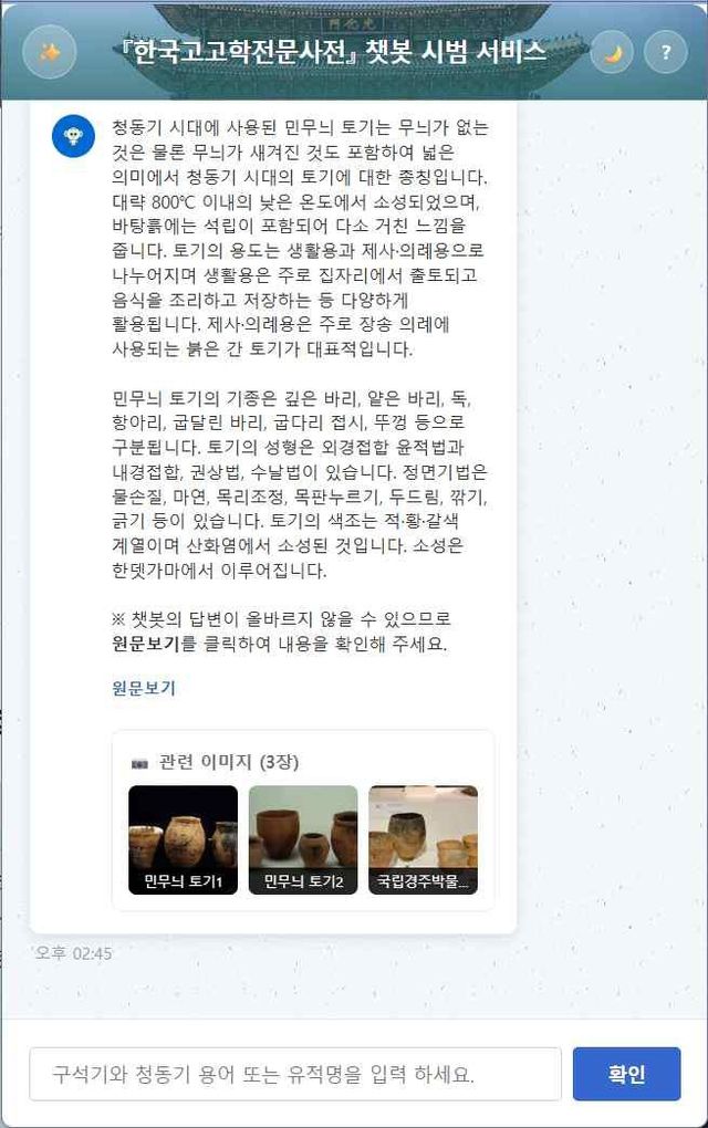 '국가유산 디지털 서비스' 신규 메뉴