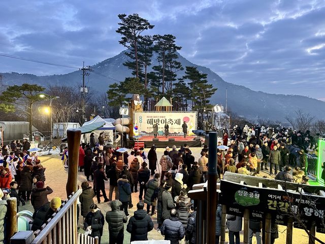 종로구 인왕산 해맞이 축제