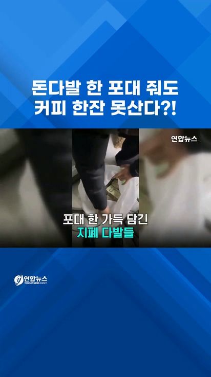 [쇼츠] 1달러에 142만 이란 리알…"장사 못해" 민심 폭발 - 2