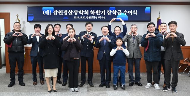 강원경찰장학회 하반기 장학금 수여식