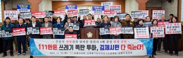 "폐기물 매립용량 확대 반대"